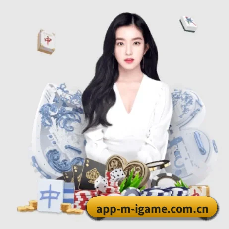 app-m-igame.com.cn APP 界面